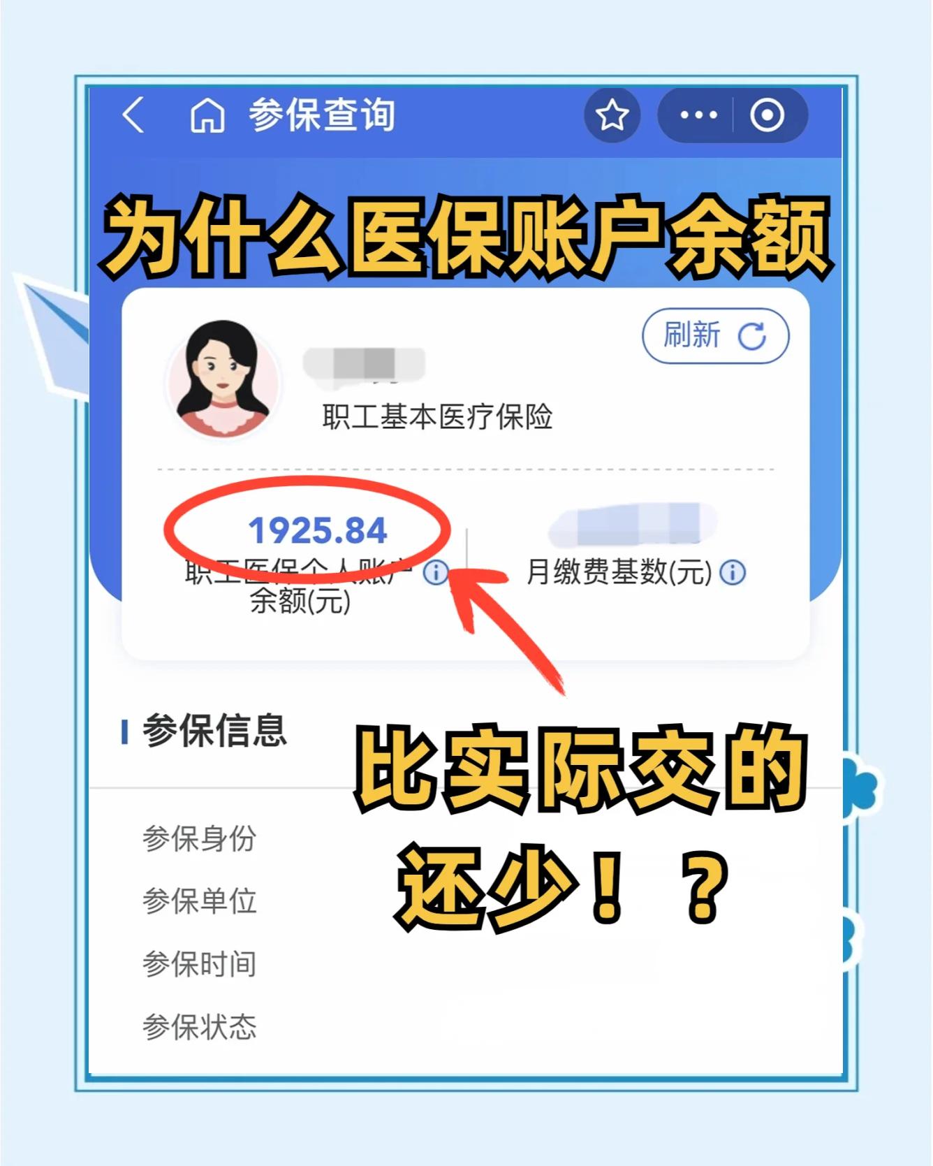 双鸭山最新医保卡余额回收联系方式方法分析(最方便真实的双鸭山医保卡余额出售方法)