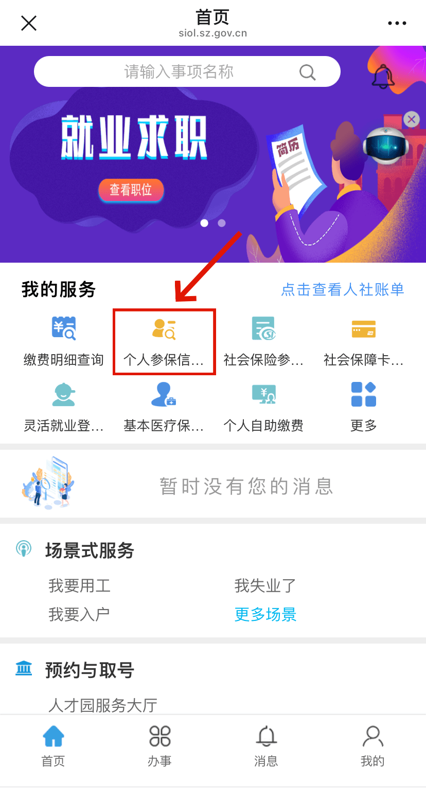 双鸭山最新24小时套社保卡微信方法分析(最方便真实的双鸭山24小时套社保卡 微信方法)