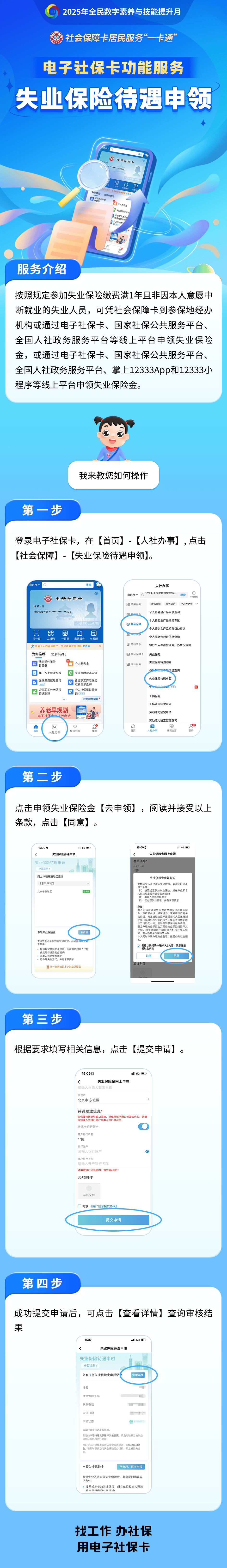 双鸭山最新24小时套社保卡微信烟台方法分析(最方便真实的双鸭山烟台 社保卡方法)